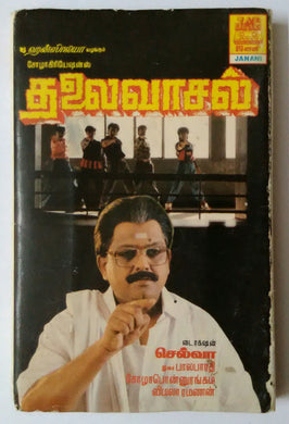 Thalaivasal