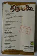 Thirumalai