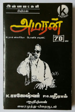 Amaran