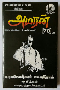 Amaran