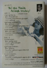 Yai Nee Romba Azhaga Iniey