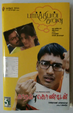 Kaadhal Kondaen/ Parthipan kanavu