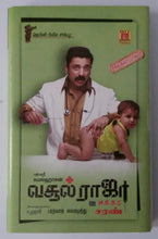 Vasool Raja M.B.B S.