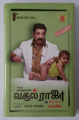 Vasool Raja M.B.B S.