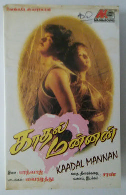 Kaadal Mannan