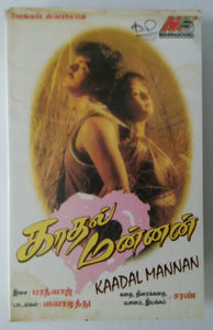 Kaadal Mannan