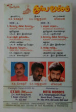 Suryavamsam