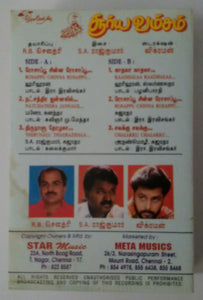 Suryavamsam