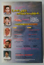 Unnidathil Ennai Koduthen