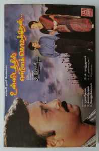 Unnidathil Ennai Koduthen