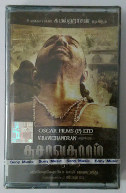 Dhasavathaaram ( Tamil )