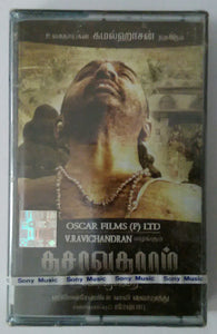 Dhasavathaaram ( Tamil )