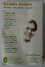 Kaakha Kaakha ( Harris Jayaraj )