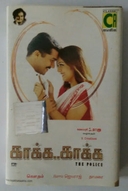 Kaakha Kaakha ( Harris Jayaraj )