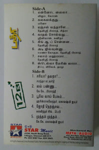 Badhri / 12 B