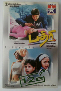 Badhri / 12 B