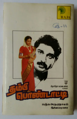 Thambi Ponddhatti