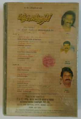 Panjalangscrichy