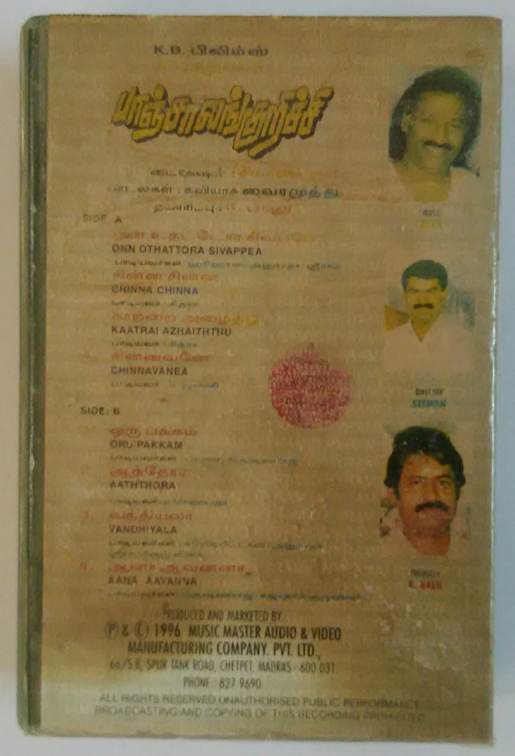 Panjalangscrichy
