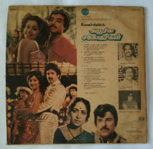 Apoorva Sahotharigal