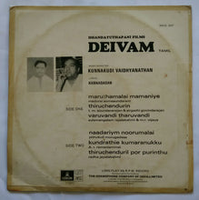 Deivam