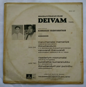 Deivam