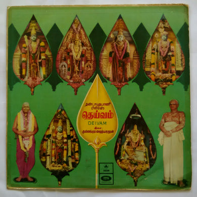 Deivam