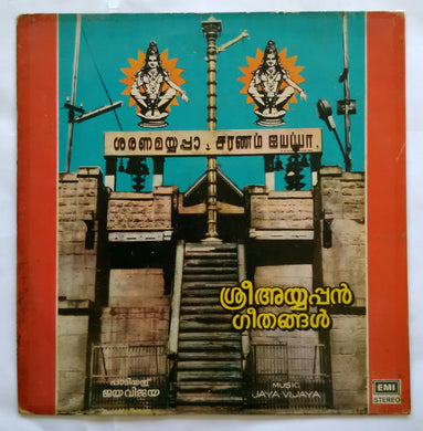 Ayyappan Songs Malayalam Devotional ( Music : Jaya Vijaya )