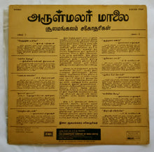 Arulmalar Maalai " Sulamangalam Sisters " Tamil Devotional songs