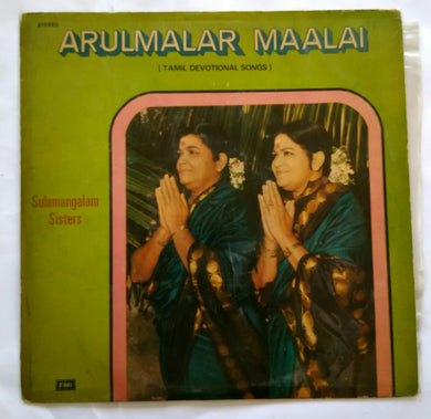 Arulmalar Maalai 