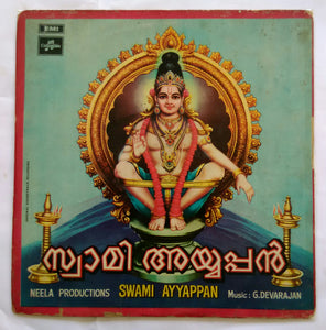Swami Ayyappan " Malayalam Film "