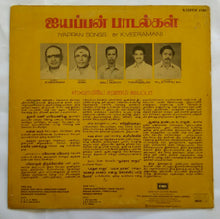 Iyyappan Songs By K. Veeramani " Tamil "