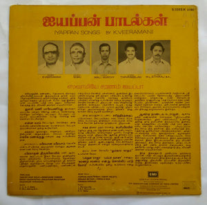 Iyyappan Songs By K. Veeramani " Tamil "
