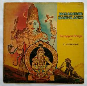 Makarathin Manivilakku " Ayyappan Songs Tamil K. Veeramani "
