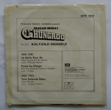 Chungroo ( EP 45 RPM )