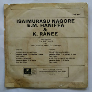 Isaimurasu Nagore E. M. Haniffa & K. Ranee - Tamil Basic Muslim Songs ( EP 45 RPM )