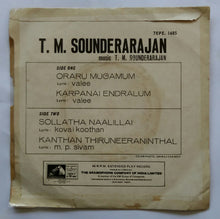 T. M. Sounderarajan - Murugar Songns ( EP, 45 RPM )