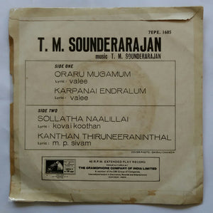 T. M. Sounderarajan - Murugar Songns ( EP, 45 RPM )