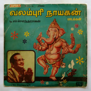 Sonngs On Lord Vinayaga By T. M. Sounderarajan ( Super 7 33 RPM )