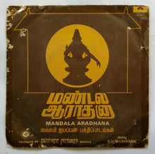 Mandala Aradhana Swami Iyappan Music : S. V. Ramanan Tamil Devotional songs ( Maxi EP 33 RPM )