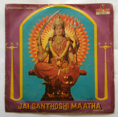 Jai Santhoshi Maatha ( Telugu Film ) EP 45 RPM