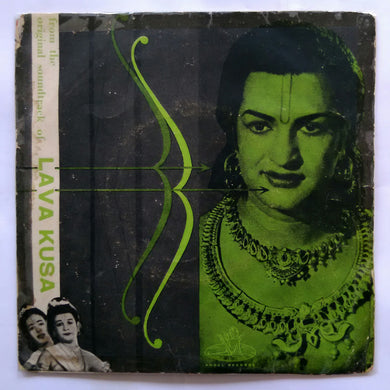 Lava Kusa ( Telugu ) EP 45 RPM