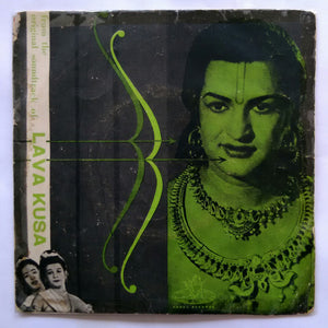 Lava Kusa ( Telugu ) EP 45 RPM