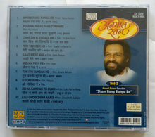 Anmol Ratan - Yesudas " Sham Rang Ragan Re " Vol :3