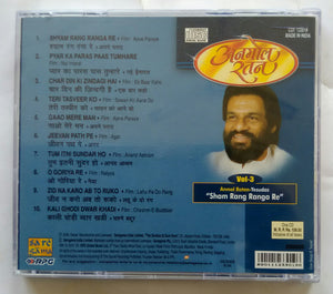 Anmol Ratan - Yesudas " Sham Rang Ragan Re " Vol :3