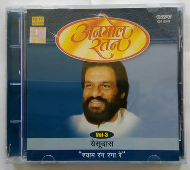 Anmol Ratan - Yesudas 