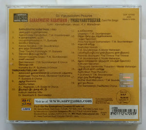 Saraswathi Sabatham / Thiruvarutselvar