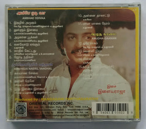 Anbhae Odivaa / Amudha Gaanam