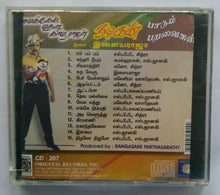 Michael Madhana Kaamarajan / Nadigan / Paadum Paravaigal