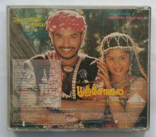 Pooncholai / Vasantha Kaala Kolai